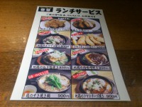 20130205_banban_sinjuku_menu