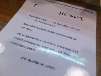 20130206_mumei_kanda_attention