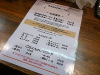 20130206_mumei_kanda_menu