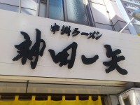 20130208_kandaissi_kanda_in