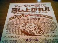 pepperlunch_kabukityo_mb070129