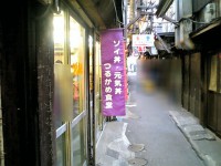 turukame_sinjuku_in070123