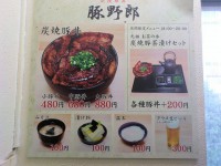 20130309_butayarou_otyanomizu_menu