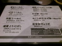 20130324_houkibosi_kanda_menu2