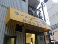 20130331_jiro_jinboutyo_in