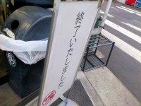 20130331_jiro_jinboutyo_lastmb