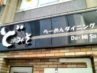 domiso_kyoubasi_in070202