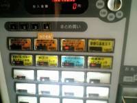 gaku_ikebukuro_ticket070301