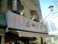 syoujinkakufuji_kasiwa_in070228