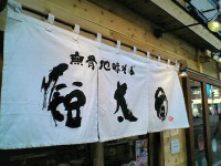 tantako_nakanosinbasi_in070201