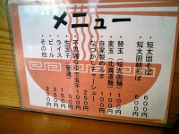 tantako_nakanosinbasi_menu070201