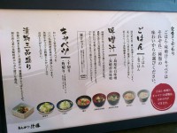 20130408_hamakatu_moriawasekatutei_attention