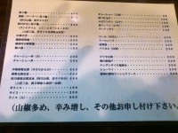 20130412_tenbin_nisisugamo_menu