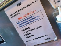 20130417_dai_kamata_freetopping