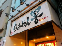 20130419_hibiki_meguro_in