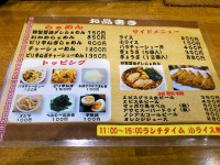 20130419_hibiki_meguro_menu