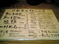 gogyo_roppongi_1menu070323