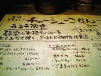 gogyo_roppongi_2menu070323