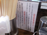 20130618_2daimeenji_nakano_attention