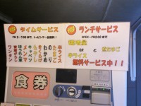 20130621_okuraya_nakano_lunchservice