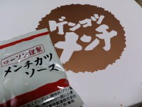 20130624_genkotumenti_lowson_boxsource