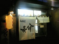 tyousuke_sinbasi_in070329