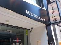 20130710_69nrollone_akasakamituke_in