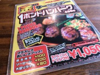 20130727_goldrush_sinjuku_1phbsmenu