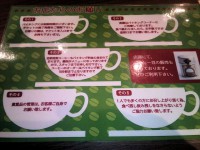 20110410_sweetsparadise_kitijouji_attention