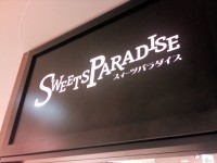 20110410_sweetsparadise_kitijouji_in