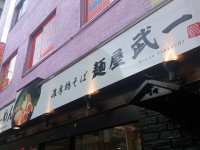 20130814_takeiti_akihabra_in