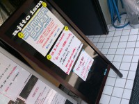 20130815_ajitoism_ooimati_summersoniku2013menu