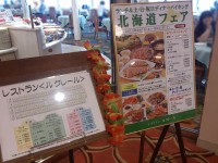 20130825_leclair_hatiouji_fair