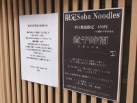 20130911_tuta_sugamo_attention