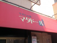 20131101_matador_kitasenju_in