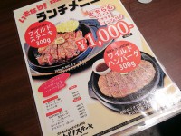 20131212_ikinaristeak_ginza_menu
