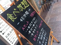 20131227_karubikuu_jinbotyo_menu