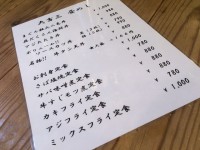 20140107_uokitisan_mitukosimae_menu