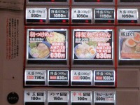 20140110_rokurinsya_tokyo_ticket