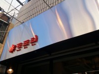 20140117_momiji_suehirotyo_in