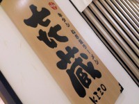 20140120_kizo_tokyo_in