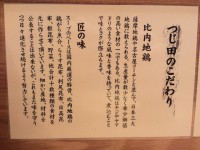 20140121_2daimetujita_tokyo_attention