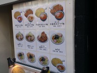 20140122_bandou_akihabara_menu
