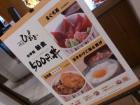 20140126_standhioki_sinagawa_menu