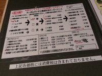 20140129_keisukerakuenseikatu_sinjuku_odersheet