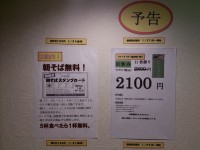 20140131_tubomiya_kanda_attention