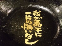 20140219_naginiboking_nisisinjuku_don