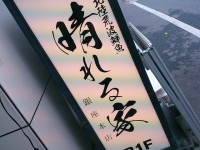 20140222_hareruya_ginza_in