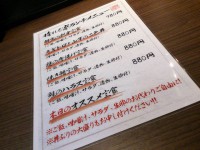 20140222_hareruya_ginza_menu