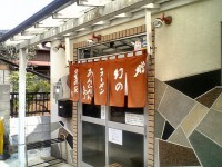 hosinoya_hatiouji_in070411